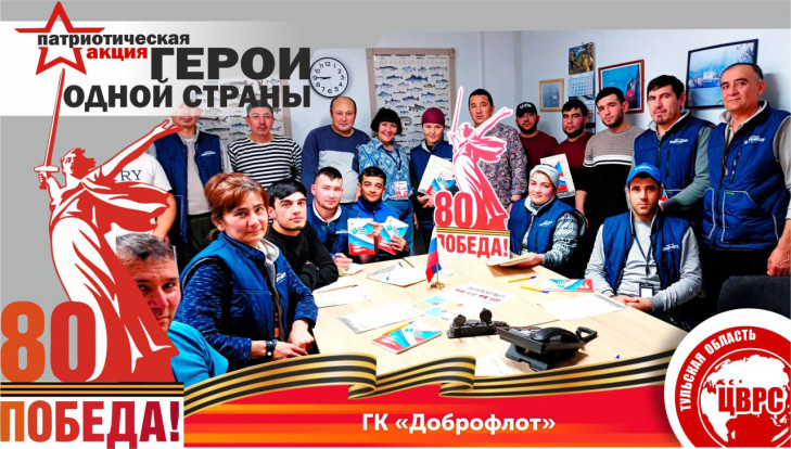 Иностранные граждане приняли участие в акции «Герои одной страны» Иностранные граждане приняли участие в акции «Герои одной страны» 1