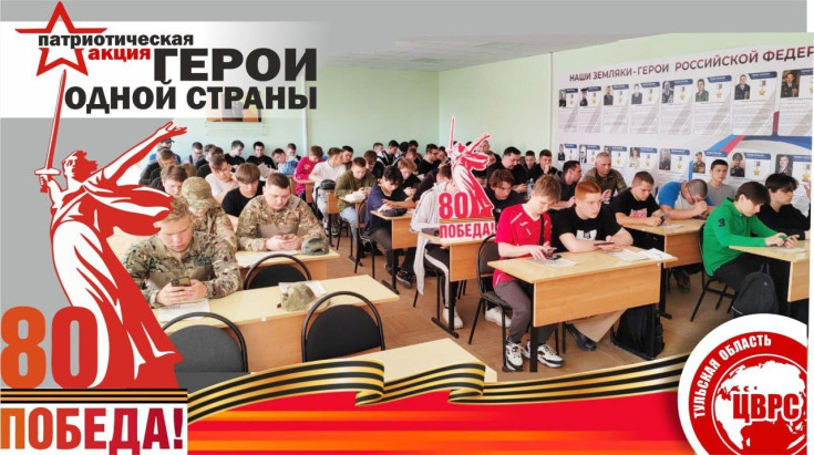 Будущие защитники Отечества приняли участие в акции «Герои одной страны» Будущие защитники Отечества приняли участие в акции «Герои одной страны» 1