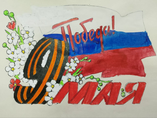 Завтра подводим итоги творческого конкурса «Дети рисуют Победу!» Завтра подводим итоги творческого конкурса «Дети рисуют Победу!» 1