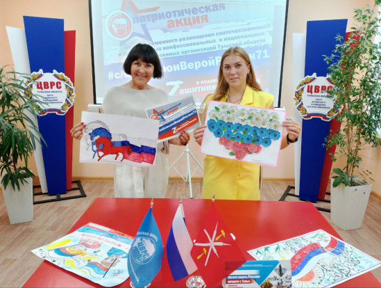 Дом Добрых Сердец поддерживает патриотическую акцию #сЛюбовьюиВеройРегион71 Дом Добрых Сердец поддерживает патриотическую акцию #сЛюбовьюиВеройРегион71 1