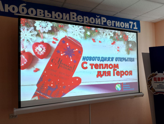 Новогодняя открытка для моего Героя Новогодняя открытка для моего Героя 9