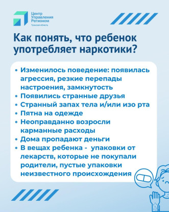 Неделя профилактики употребления наркотических средств Неделя профилактики употребления наркотических средств 2