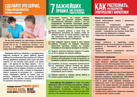 Неделя профилактики употребления наркотических средств Неделя профилактики употребления наркотических средств 5
