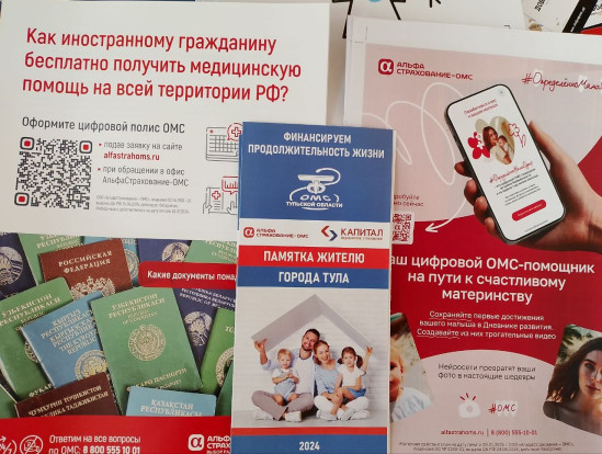 Информационная встреча по вопросам оформления полиса ОМС Информационная встреча по вопросам оформления полиса ОМС 3