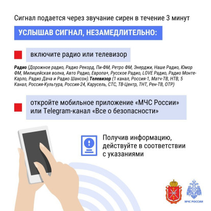 «Внимание всем»: безопасность в приоритете «Внимание всем»: безопасность в приоритете 2