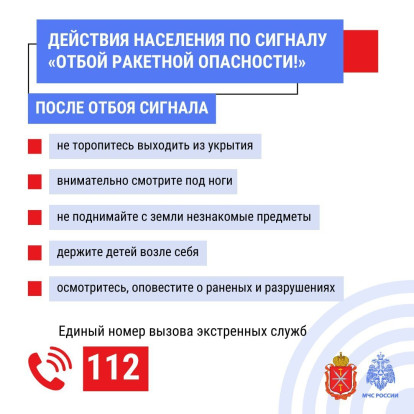 «Внимание всем»: безопасность в приоритете «Внимание всем»: безопасность в приоритете 7