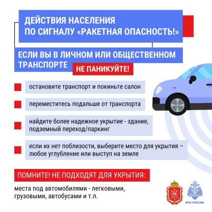 «Внимание всем»: безопасность в приоритете «Внимание всем»: безопасность в приоритете 8