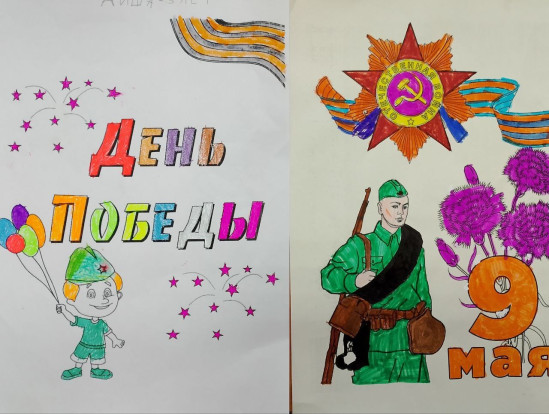 Завтра подводим итоги творческого конкурса «Дети рисуют Победу!» Завтра подводим итоги творческого конкурса «Дети рисуют Победу!» 3